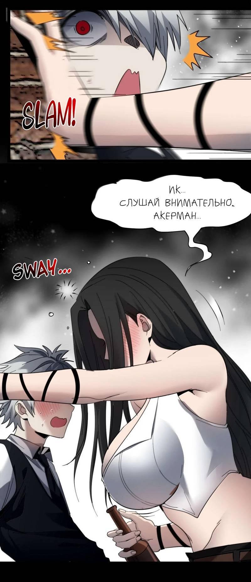 Манга Я правда не слуга злого бога - Глава 181 Страница 34