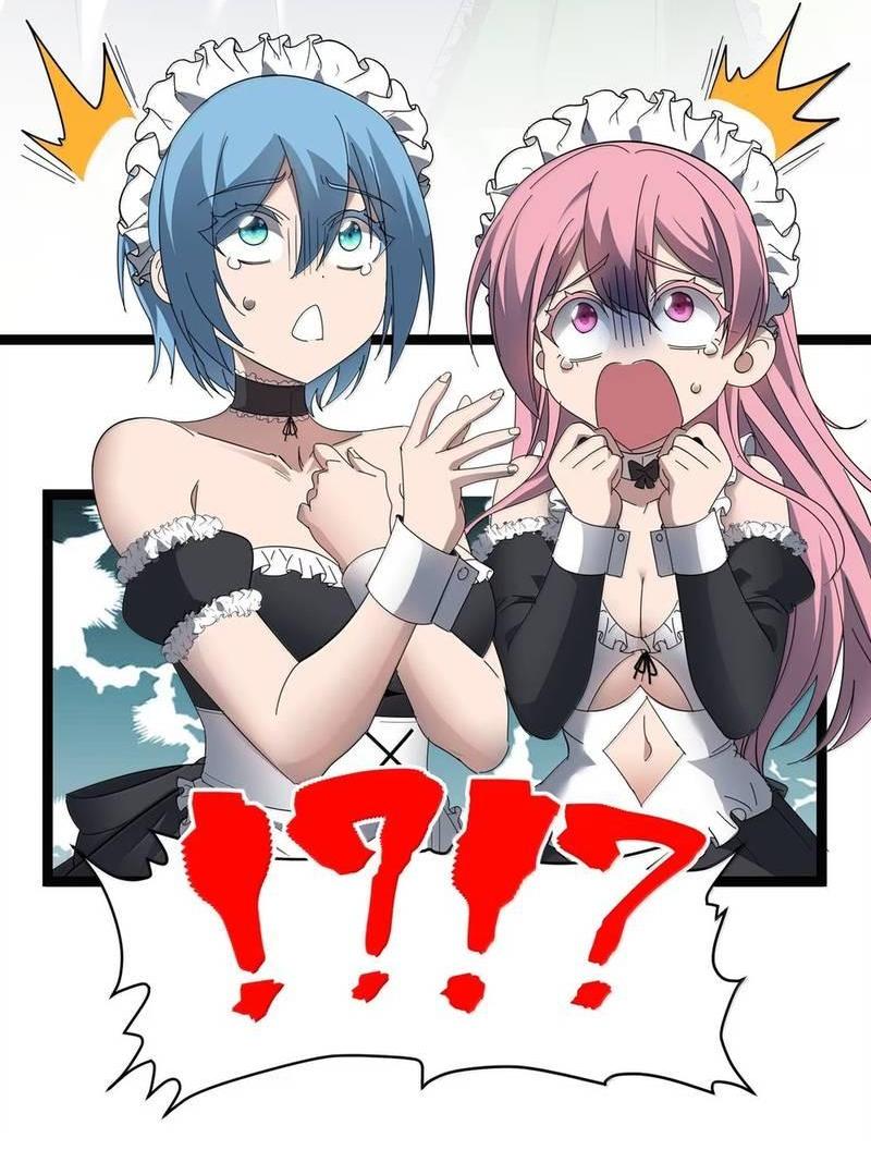 Манга Я правда не слуга злого бога - Глава 181 Страница 27