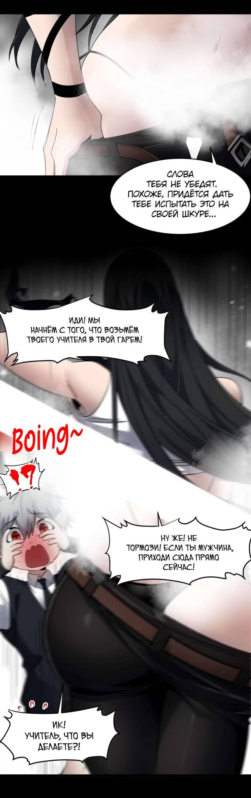 Манга Я правда не слуга злого бога - Глава 181 Страница 38