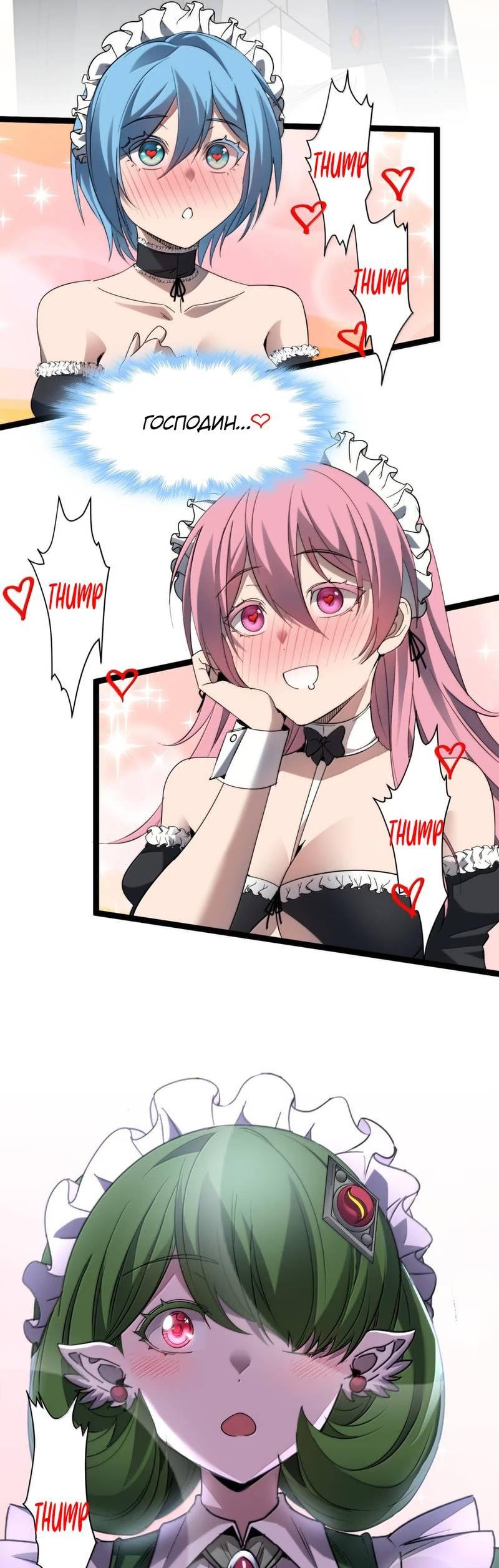 Манга Я правда не слуга злого бога - Глава 181 Страница 20