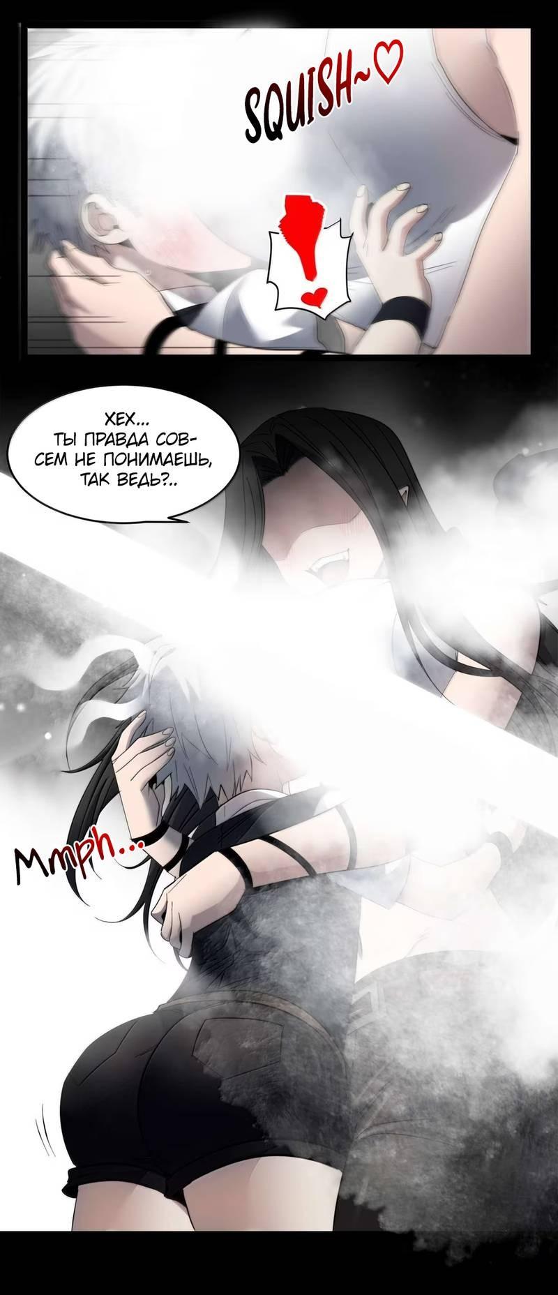 Манга Я правда не слуга злого бога - Глава 181 Страница 37