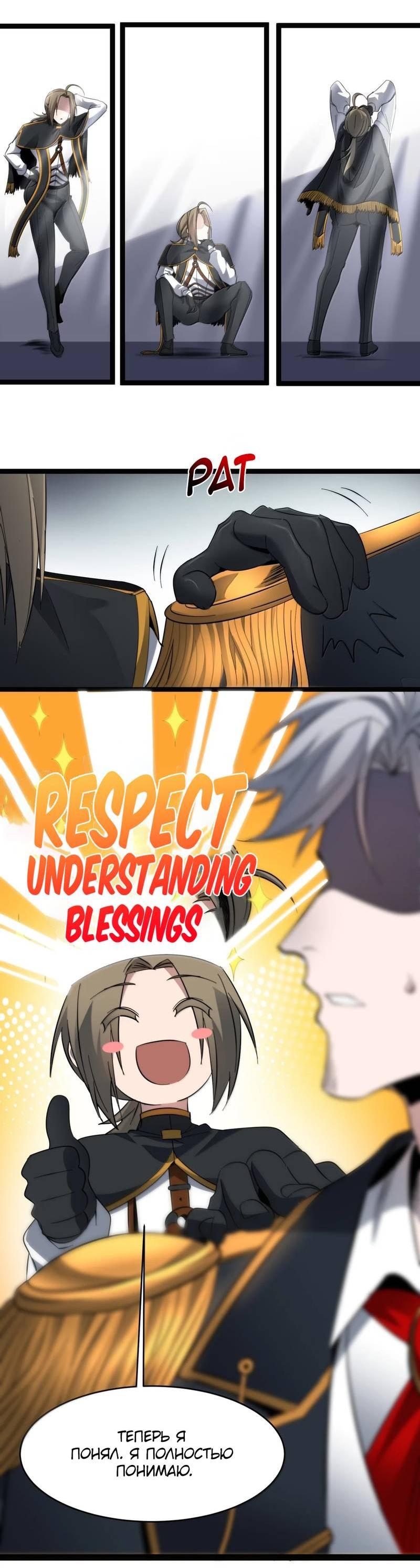 Манга Я правда не слуга злого бога - Глава 181 Страница 40