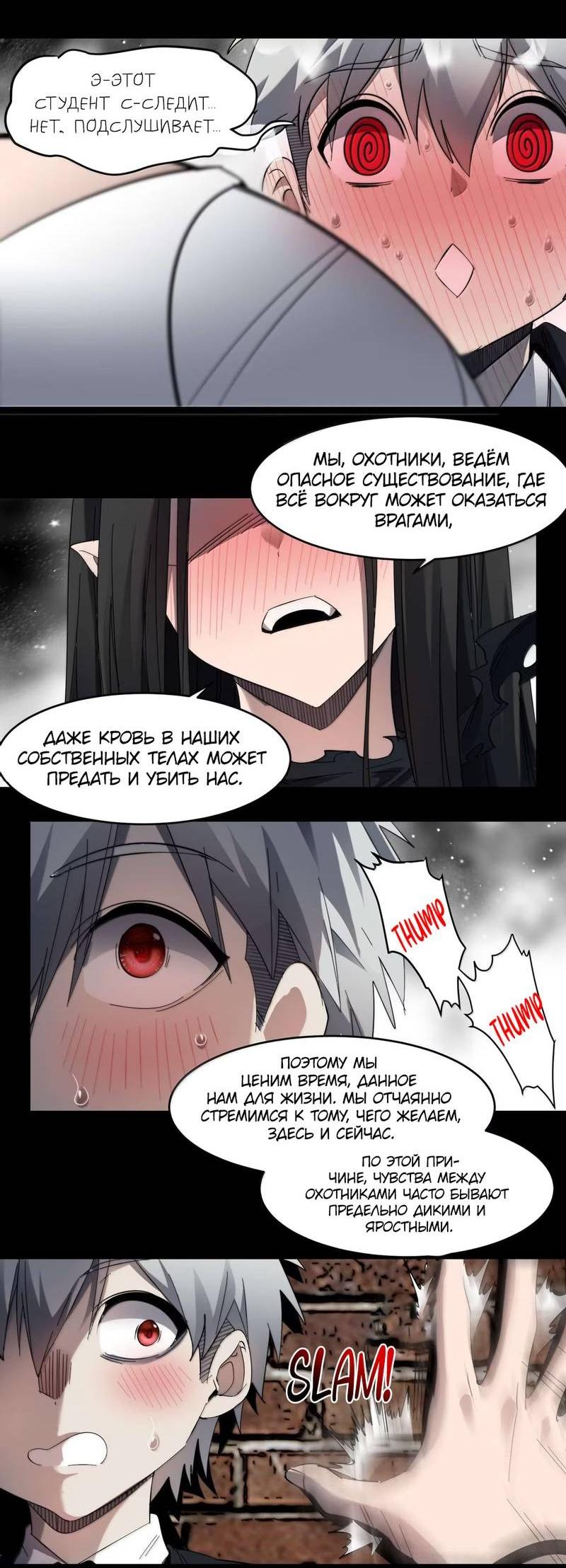 Манга Я правда не слуга злого бога - Глава 181 Страница 35