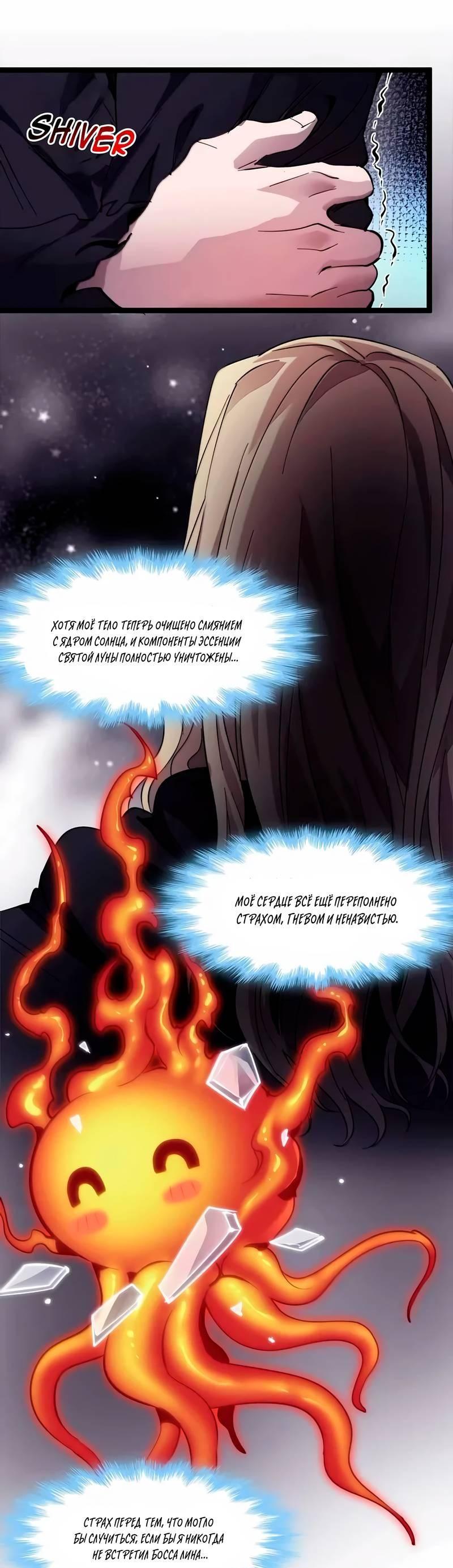Манга Я правда не слуга злого бога - Глава 182 Страница 35