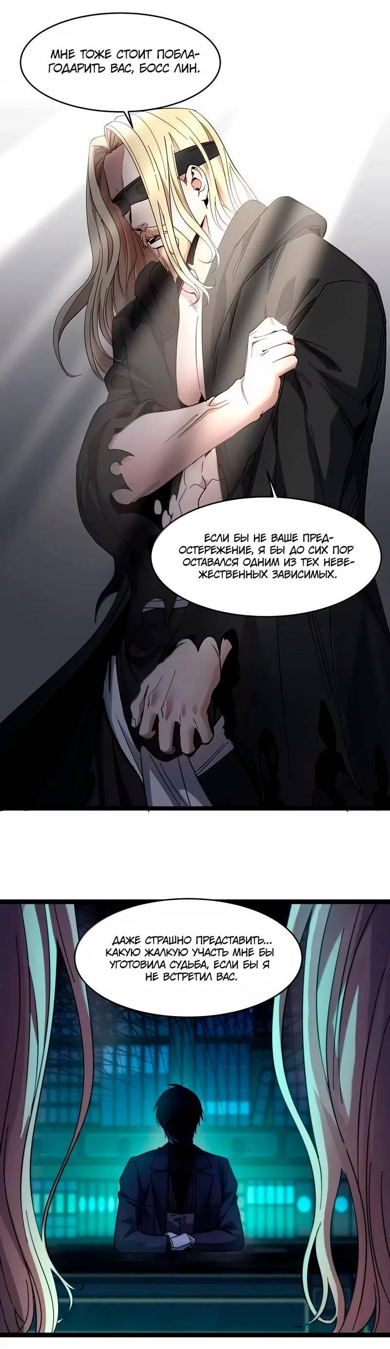 Манга Я правда не слуга злого бога - Глава 182 Страница 34