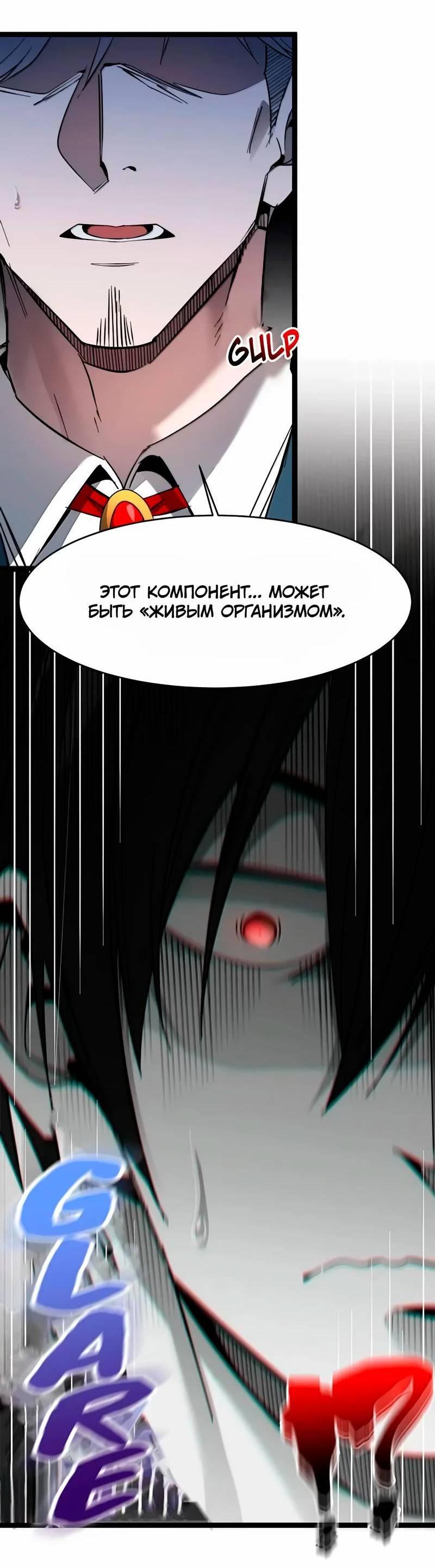 Манга Я правда не слуга злого бога - Глава 182 Страница 14