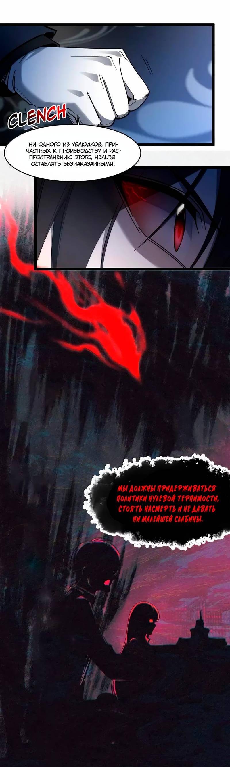 Манга Я правда не слуга злого бога - Глава 182 Страница 25