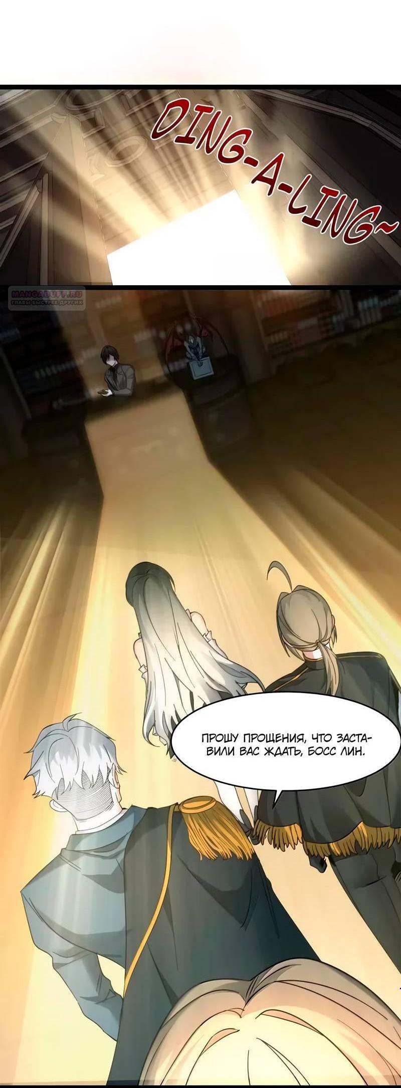 Манга Я правда не слуга злого бога - Глава 182 Страница 4