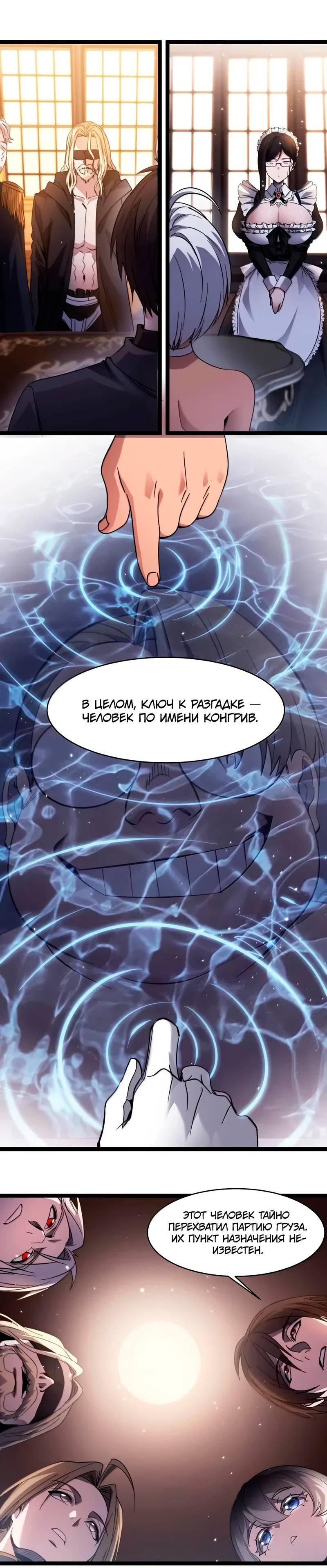 Манга Я правда не слуга злого бога - Глава 182 Страница 43