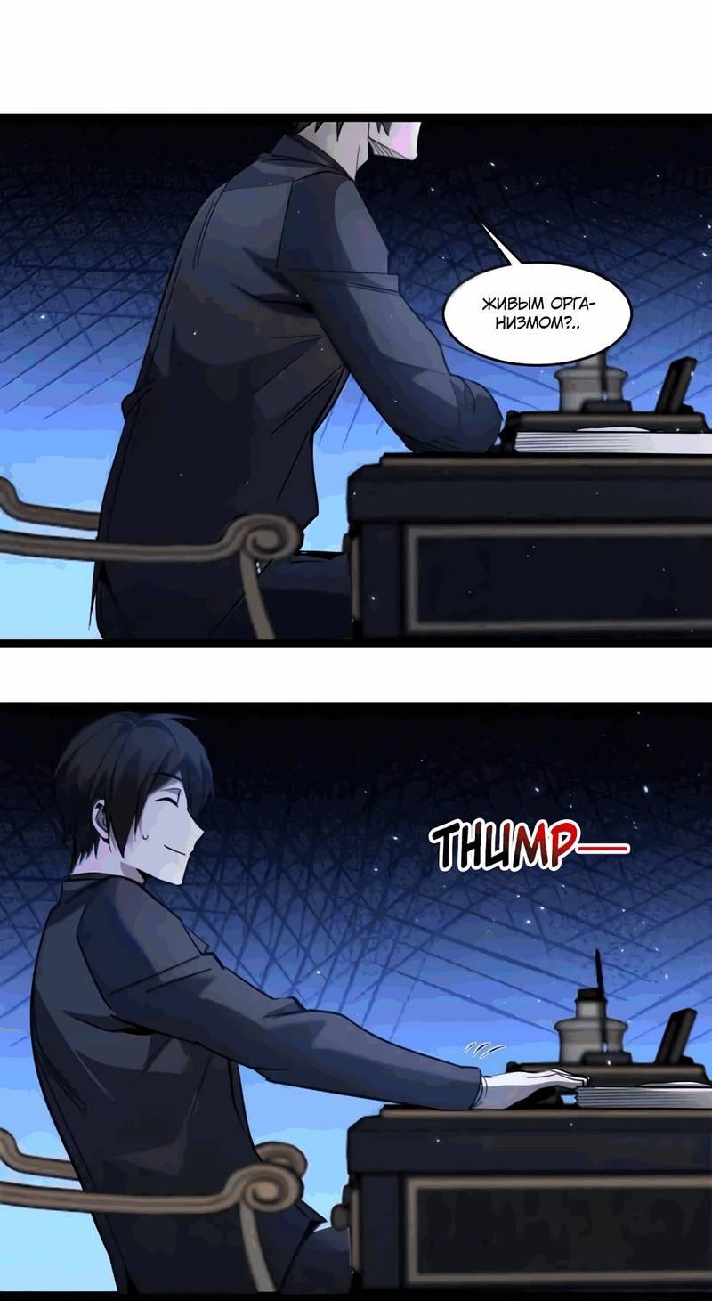 Манга Я правда не слуга злого бога - Глава 182 Страница 15