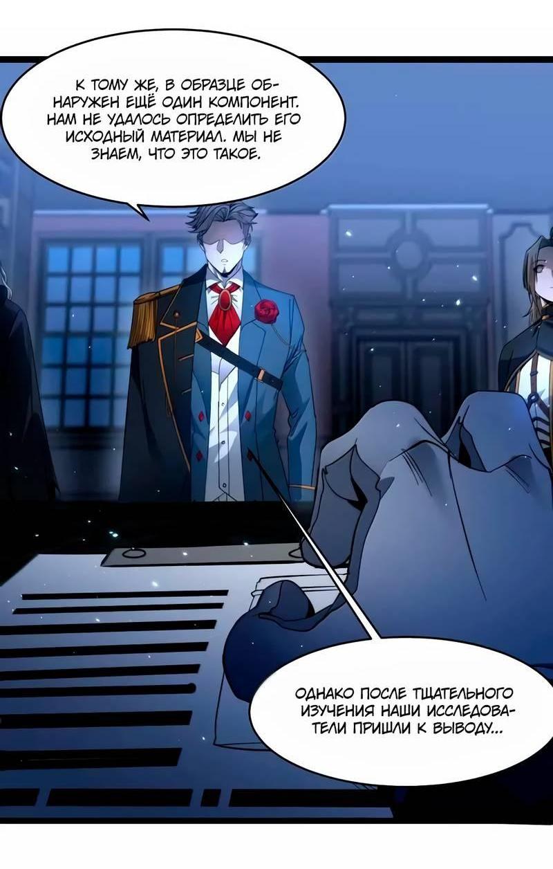 Манга Я правда не слуга злого бога - Глава 182 Страница 13