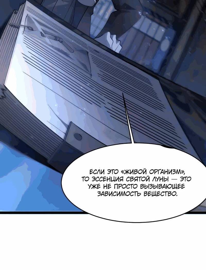 Манга Я правда не слуга злого бога - Глава 182 Страница 17