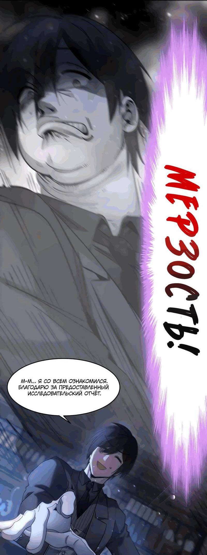 Манга Я правда не слуга злого бога - Глава 182 Страница 16