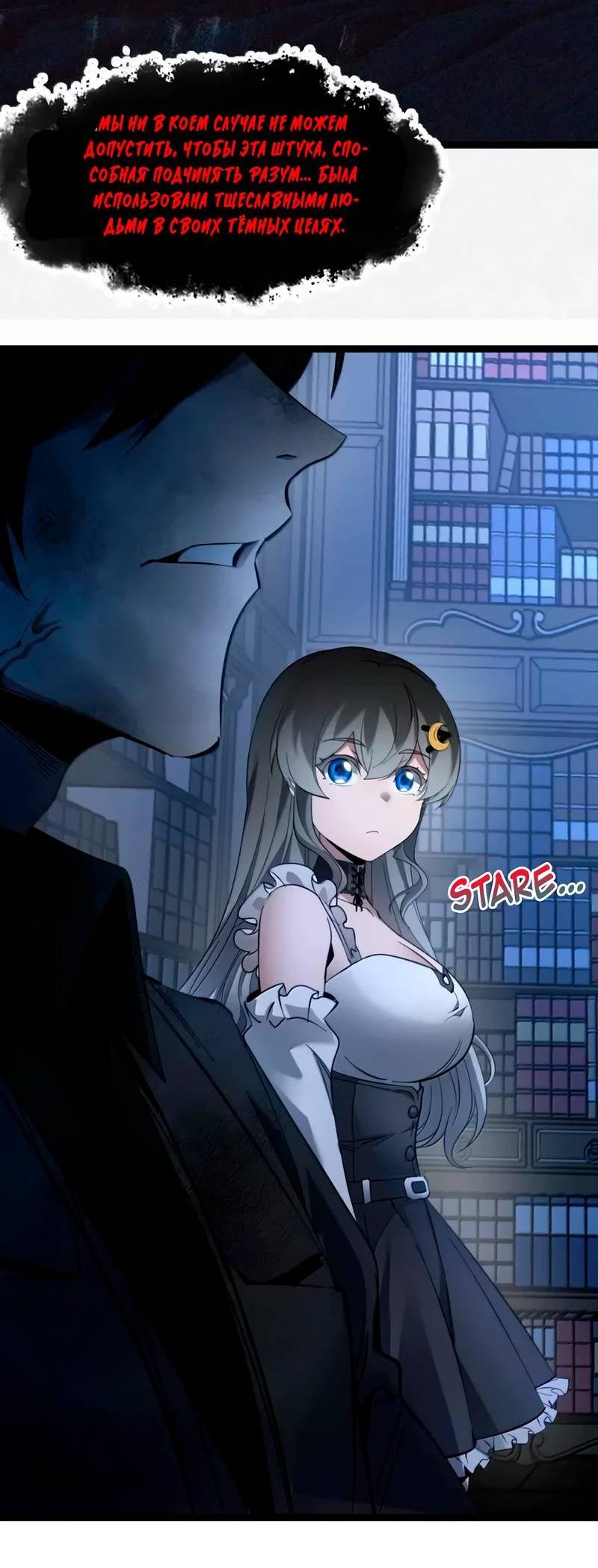 Манга Я правда не слуга злого бога - Глава 182 Страница 26