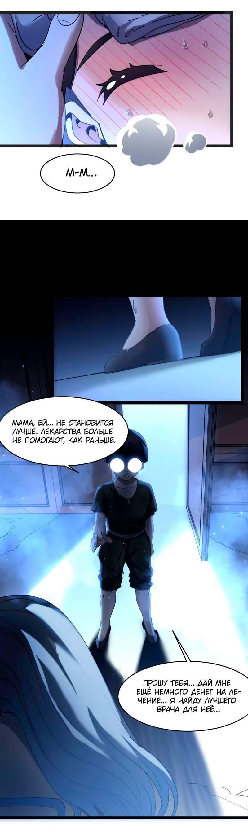 Манга Я правда не слуга злого бога - Глава 183 Страница 21