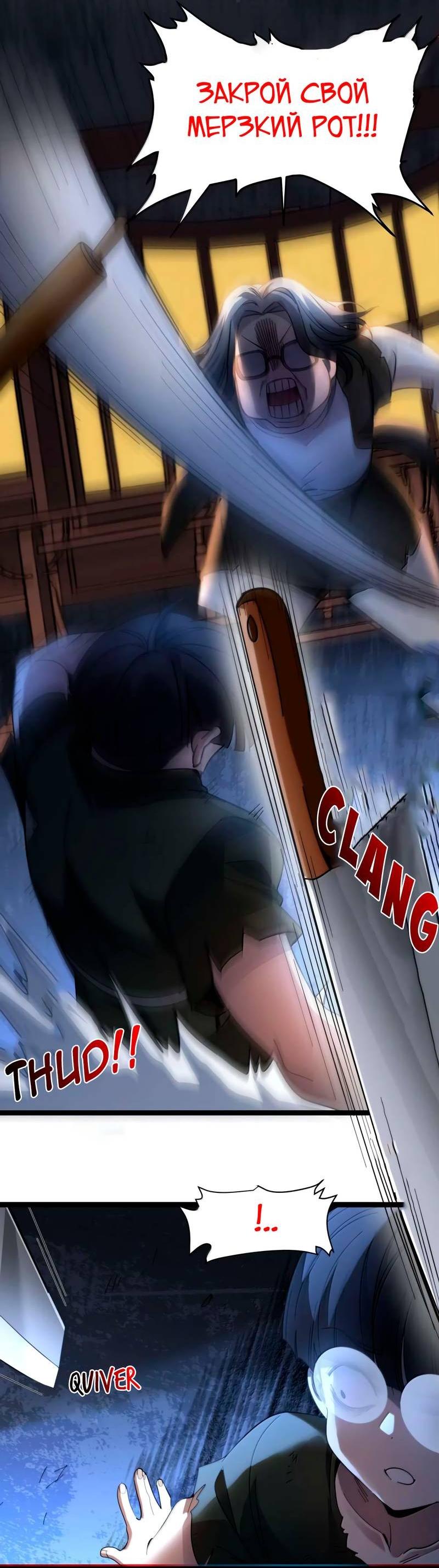 Манга Я правда не слуга злого бога - Глава 183 Страница 26