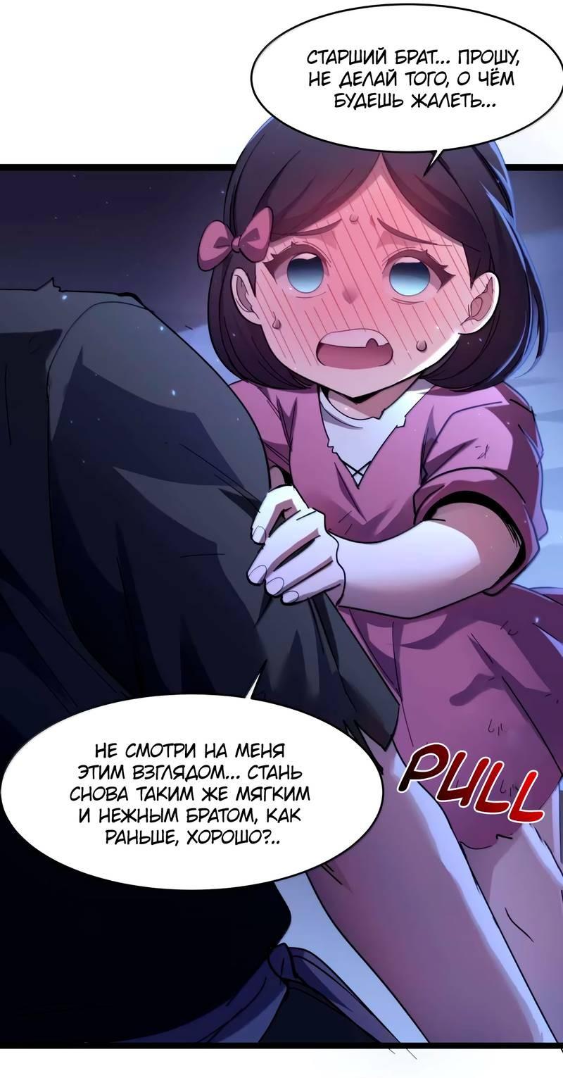 Манга Я правда не слуга злого бога - Глава 183 Страница 33