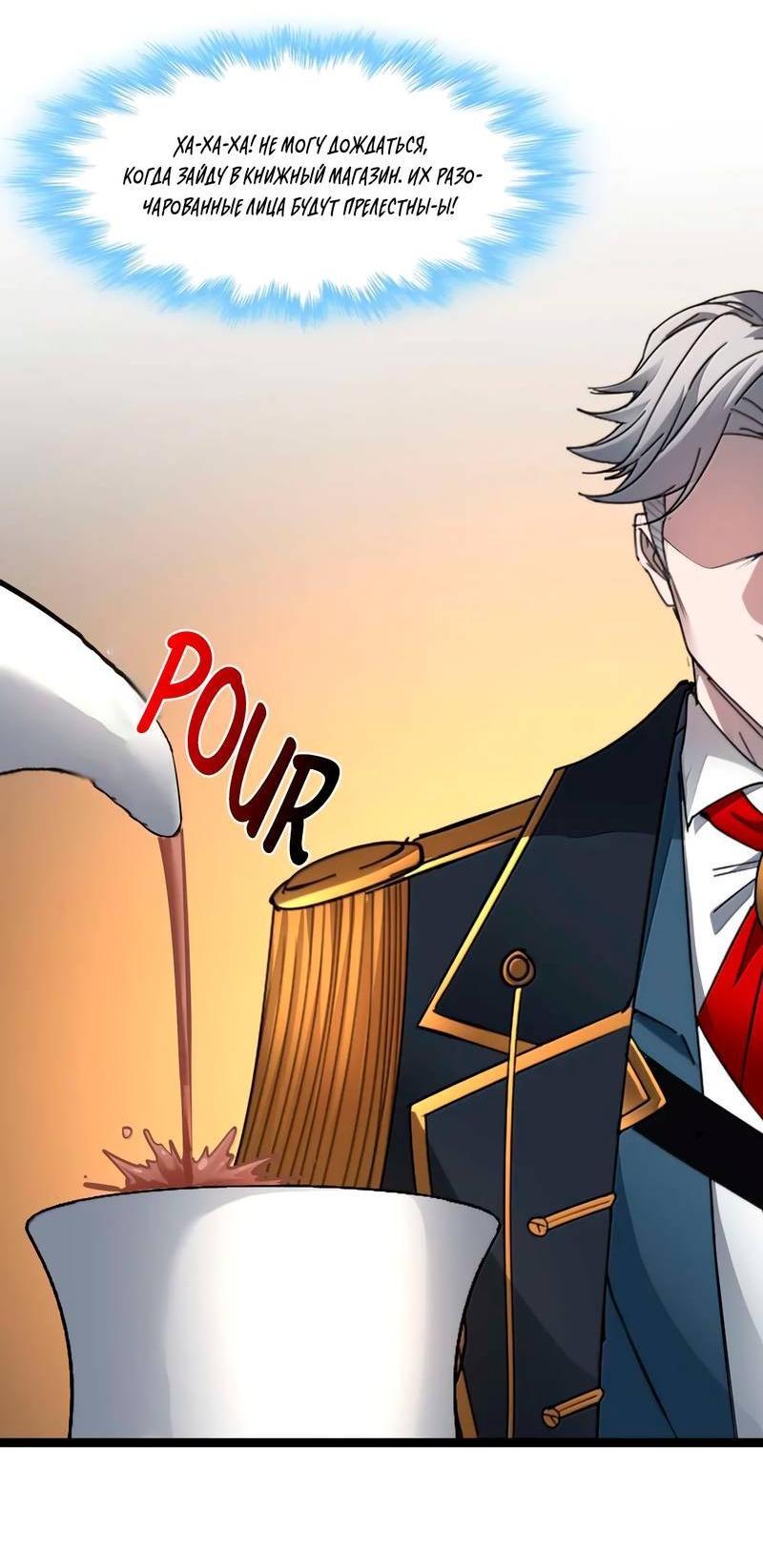 Манга Я правда не слуга злого бога - Глава 183 Страница 7