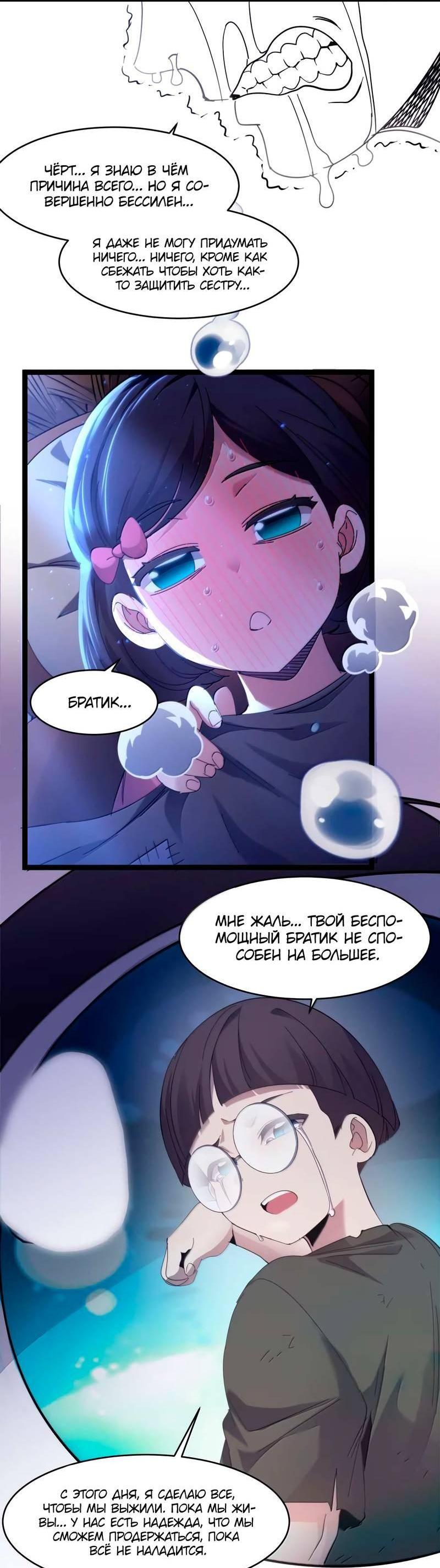 Манга Я правда не слуга злого бога - Глава 183 Страница 41