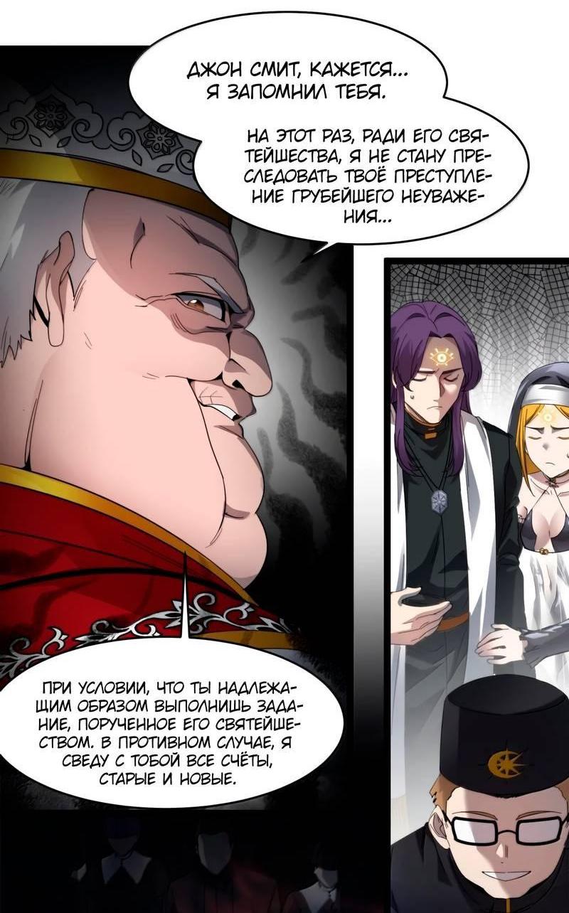 Манга Я правда не слуга злого бога - Глава 184 Страница 46