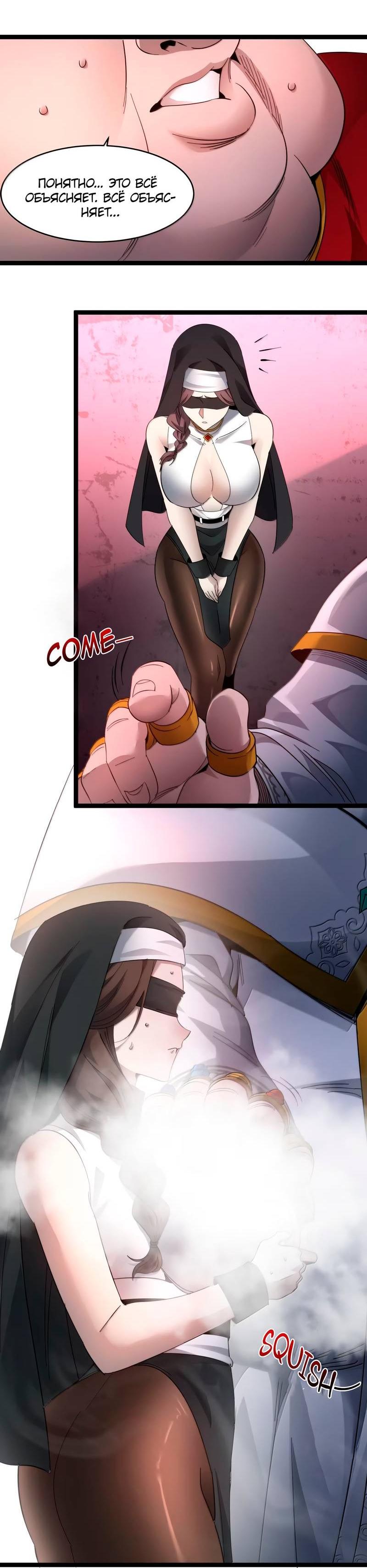 Манга Я правда не слуга злого бога - Глава 184 Страница 44