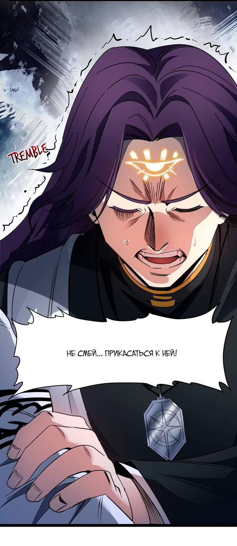 Манга Я правда не слуга злого бога - Глава 184 Страница 37
