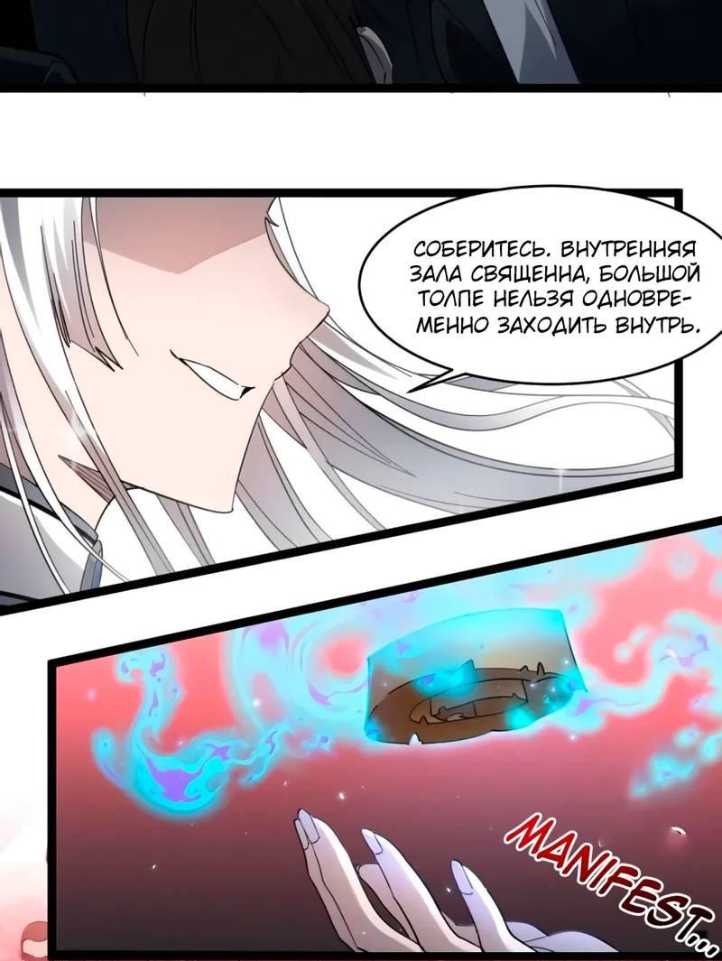 Манга Я правда не слуга злого бога - Глава 185 Страница 41