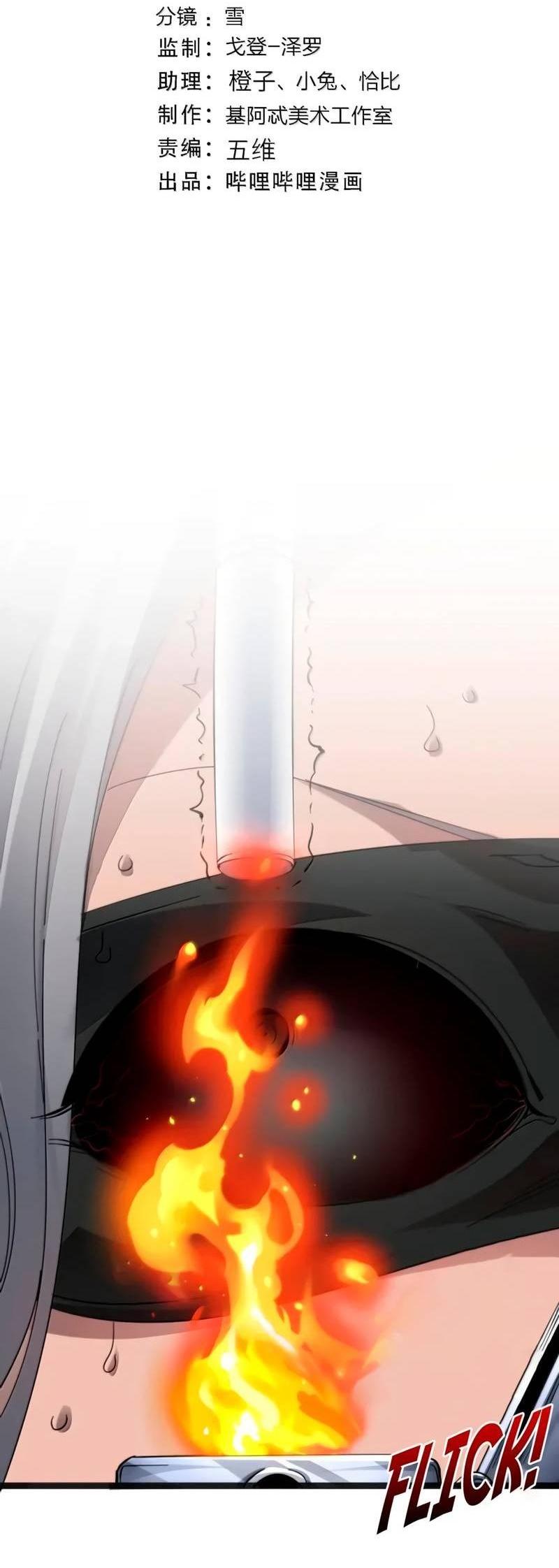 Манга Я правда не слуга злого бога - Глава 185 Страница 2