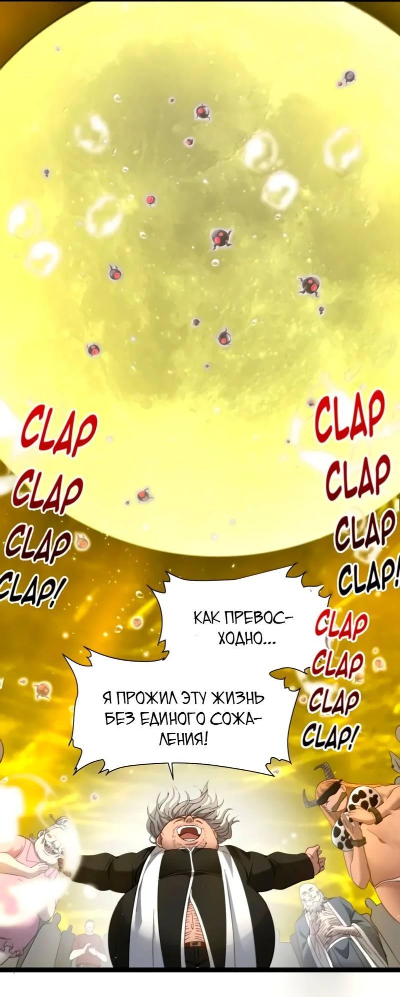 Манга Я правда не слуга злого бога - Глава 185 Страница 18