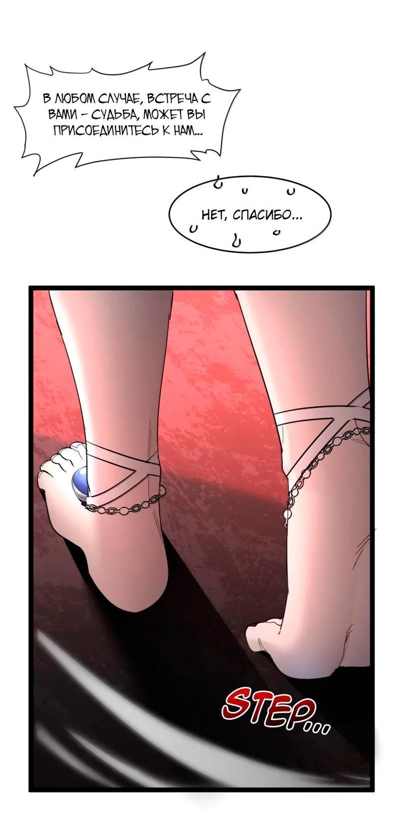 Манга Я правда не слуга злого бога - Глава 185 Страница 36