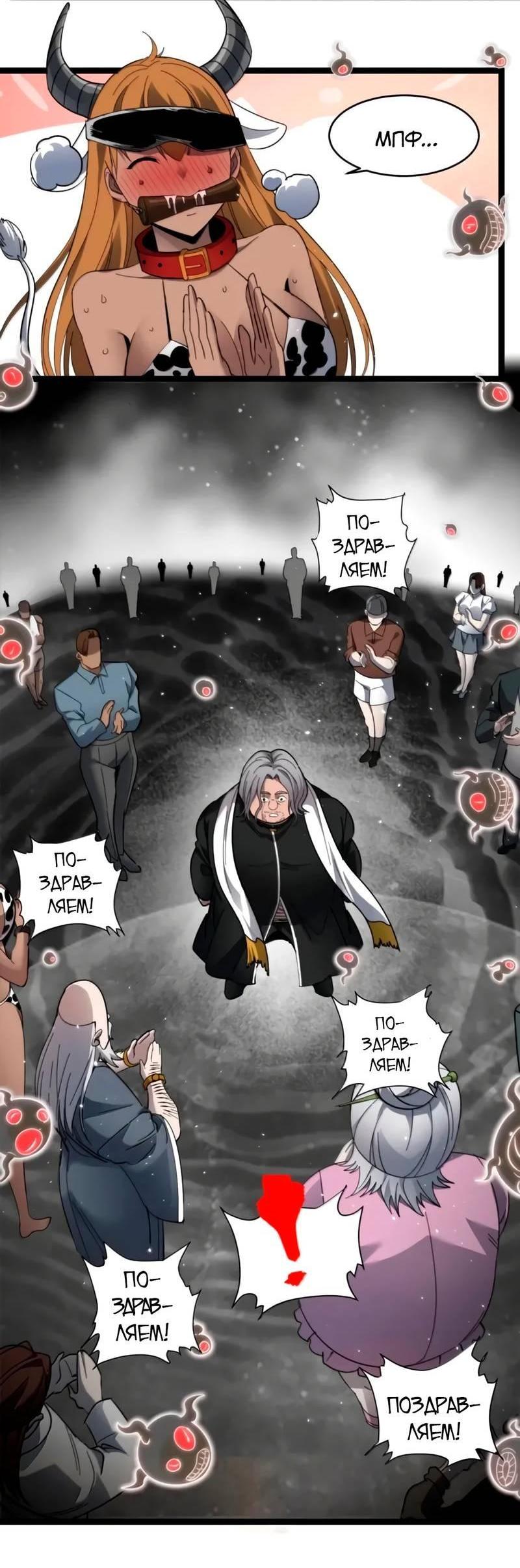 Манга Я правда не слуга злого бога - Глава 185 Страница 16