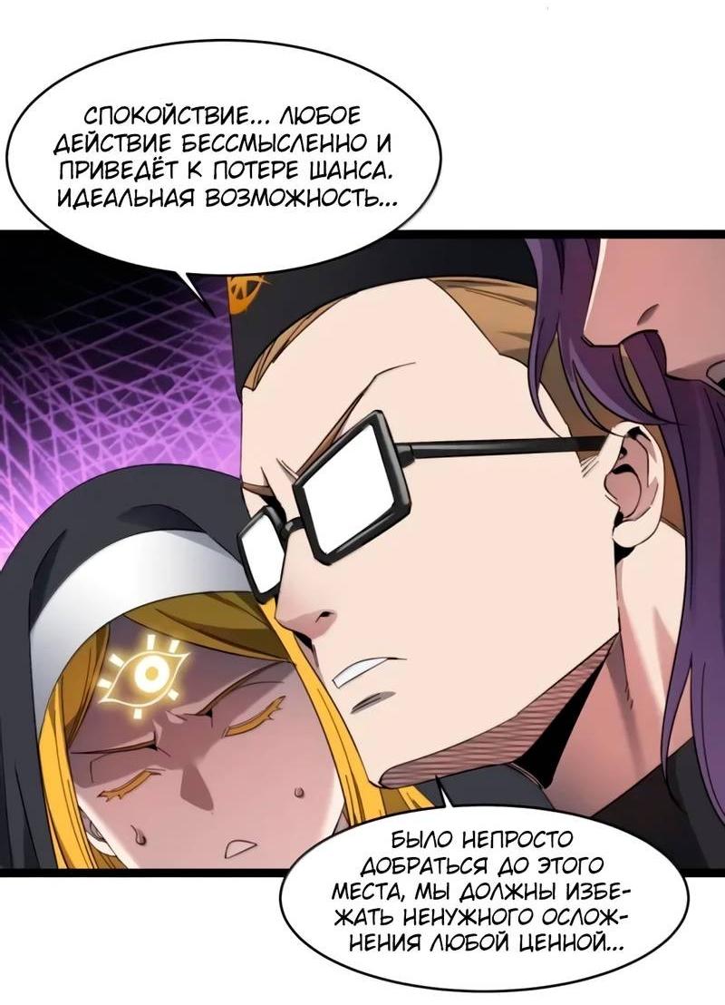 Манга Я правда не слуга злого бога - Глава 185 Страница 27