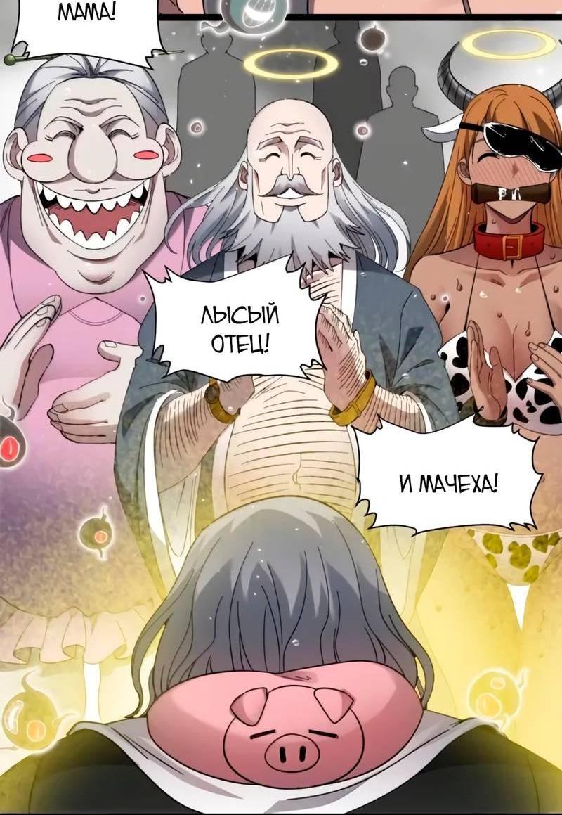 Манга Я правда не слуга злого бога - Глава 185 Страница 14