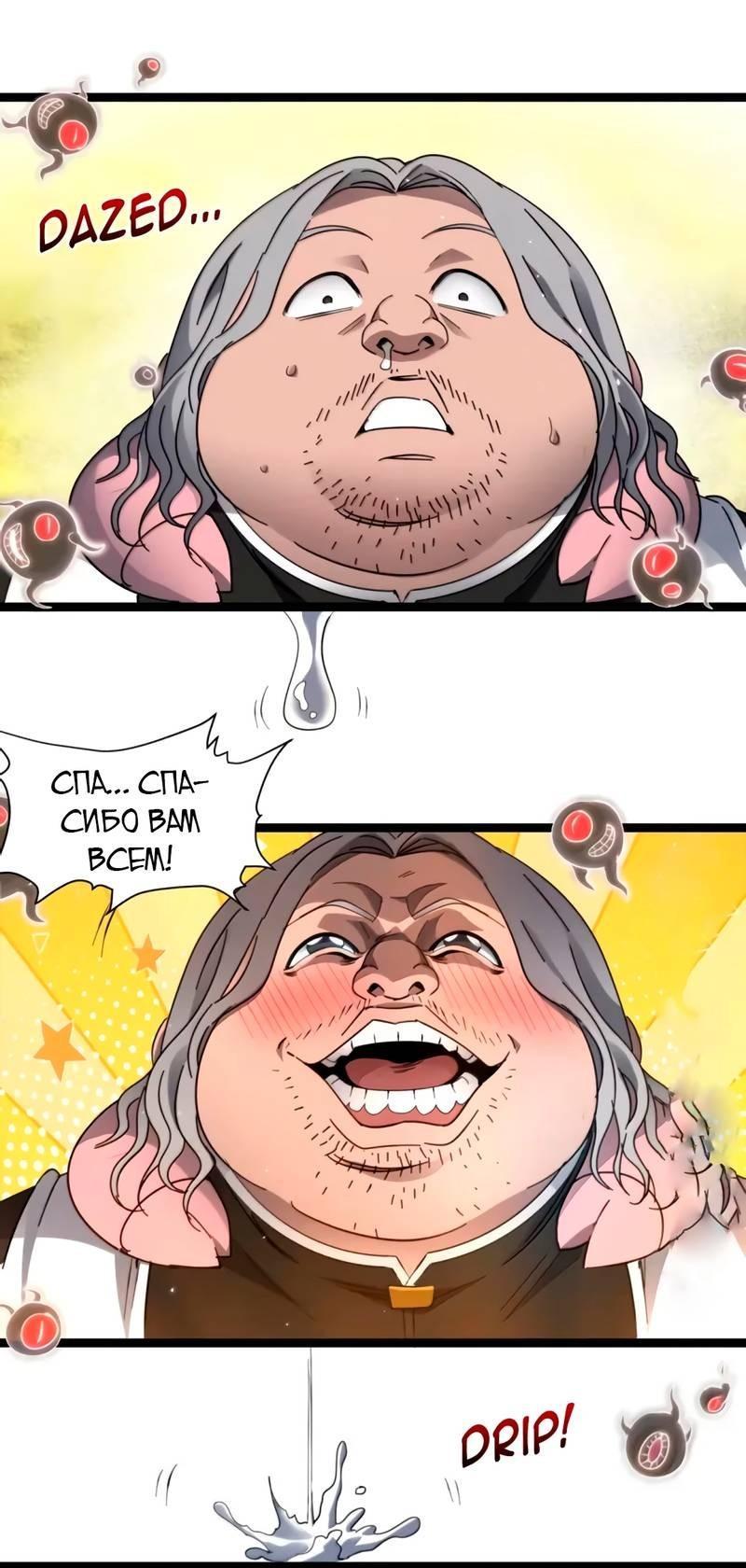 Манга Я правда не слуга злого бога - Глава 185 Страница 17