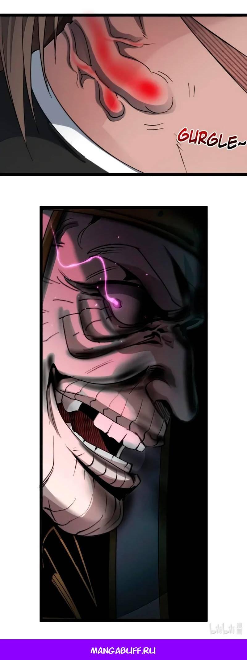 Манга Я правда не слуга злого бога - Глава 185 Страница 56