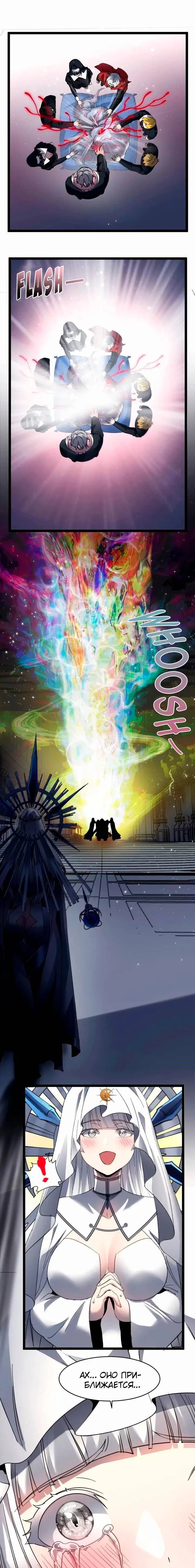 Манга Я правда не слуга злого бога - Глава 186 Страница 12