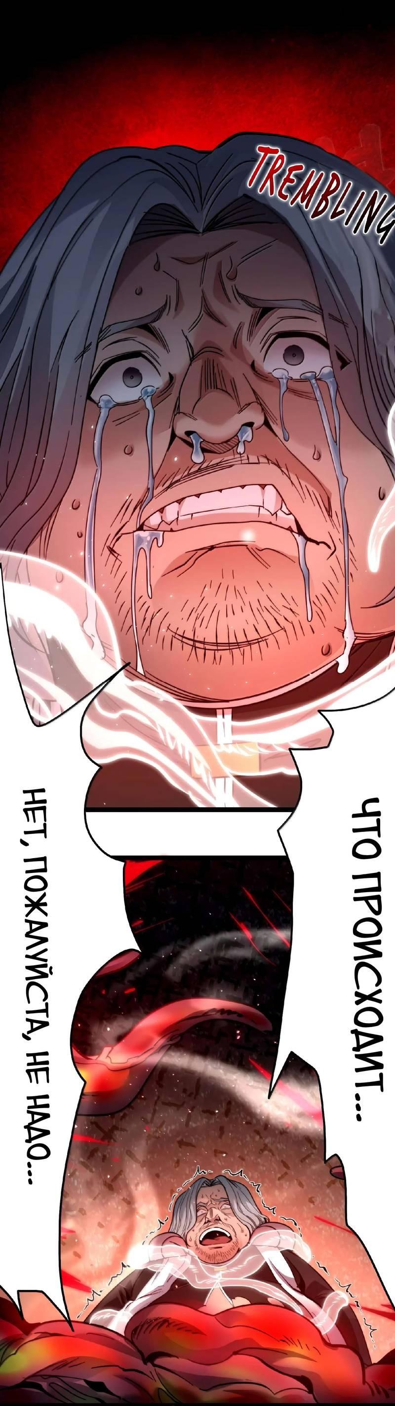 Манга Я правда не слуга злого бога - Глава 187 Страница 20