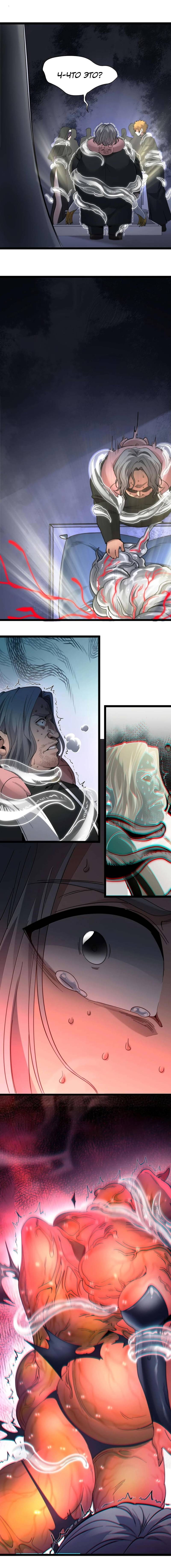 Манга Я правда не слуга злого бога - Глава 187 Страница 18