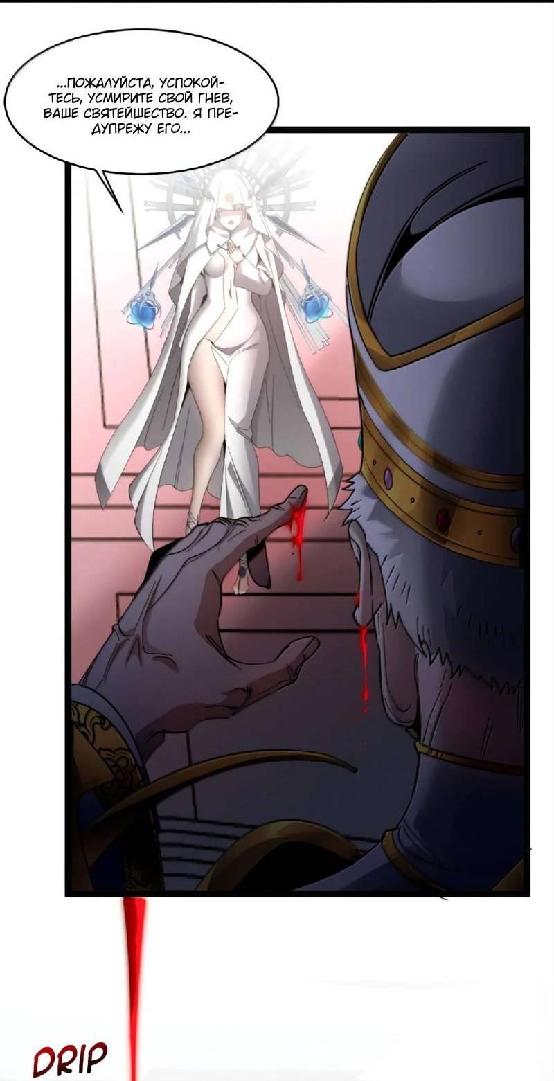 Манга Я правда не слуга злого бога - Глава 187 Страница 4