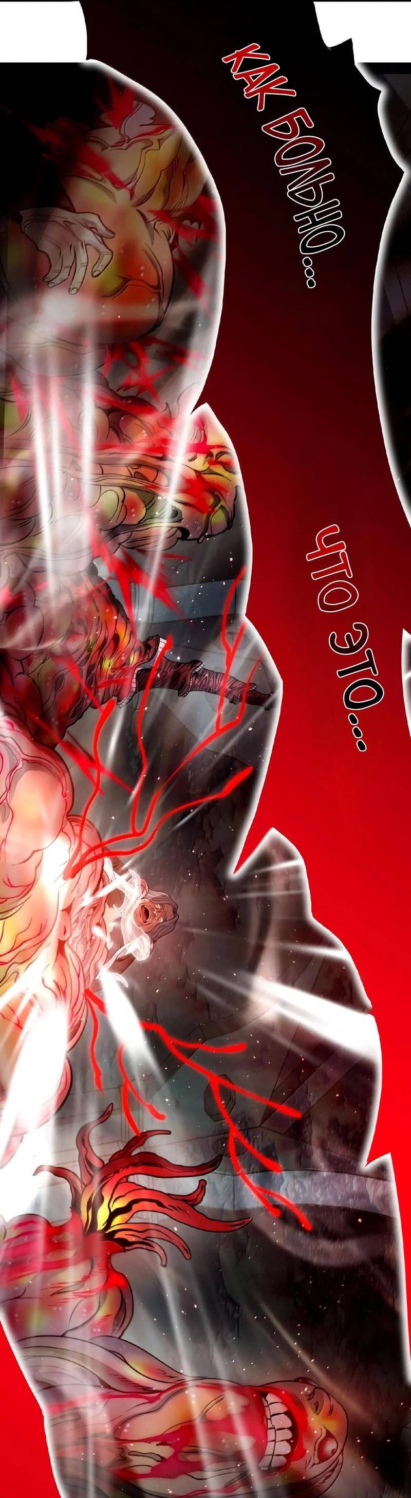 Манга Я правда не слуга злого бога - Глава 187 Страница 21