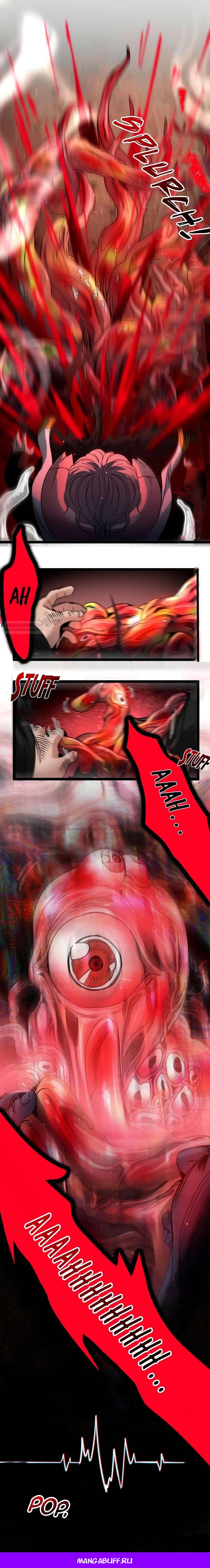 Манга Я правда не слуга злого бога - Глава 187 Страница 23