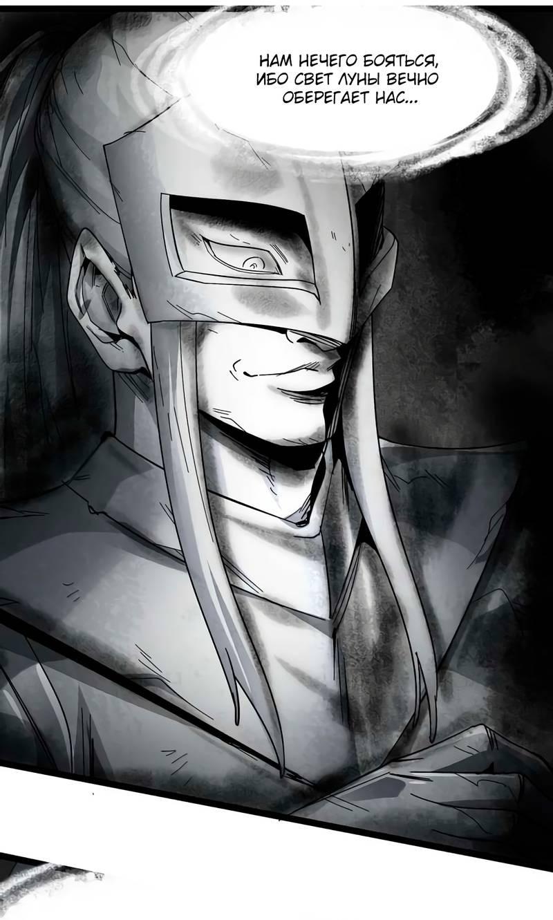 Манга Я правда не слуга злого бога - Глава 188 Страница 8