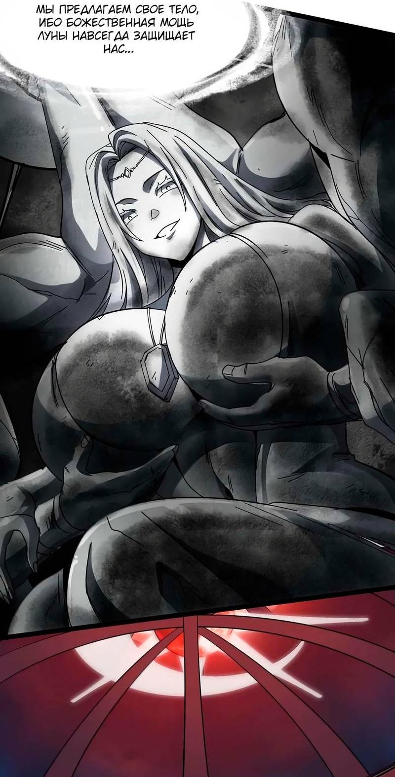 Манга Я правда не слуга злого бога - Глава 188 Страница 9