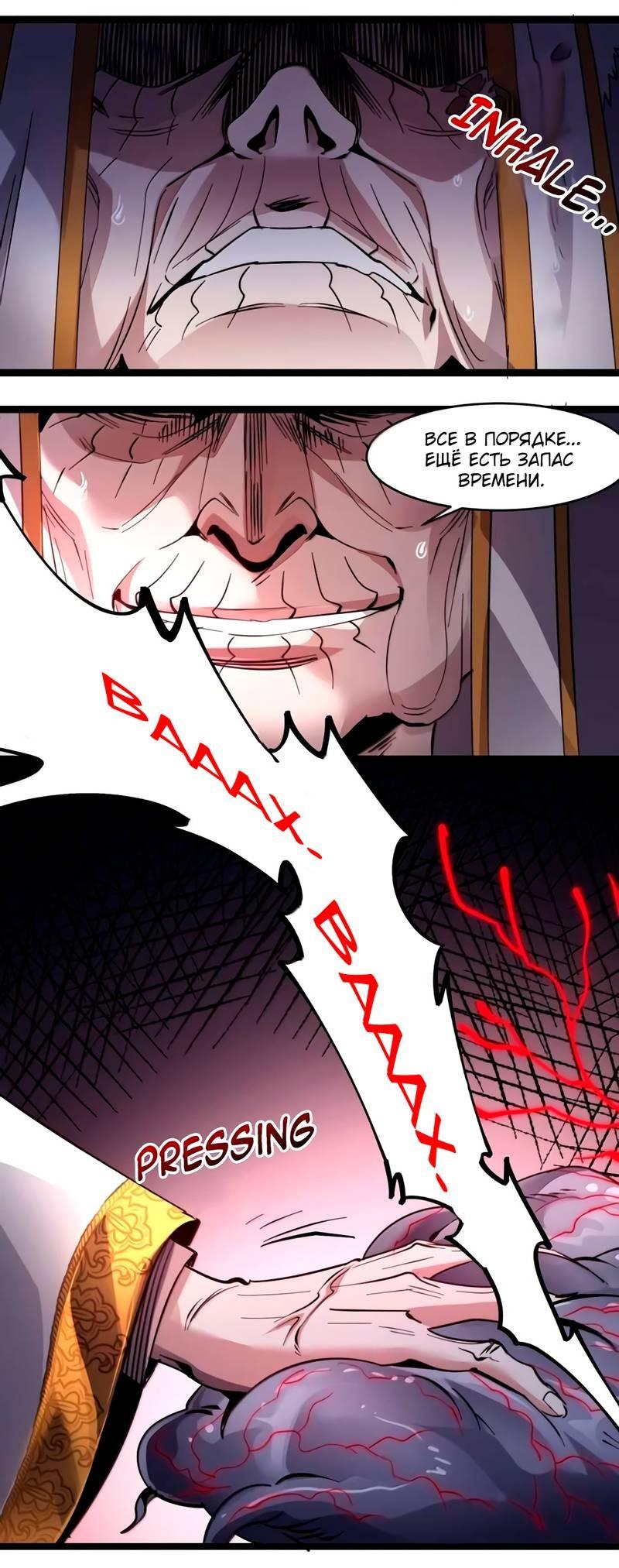 Манга Я правда не слуга злого бога - Глава 188 Страница 36