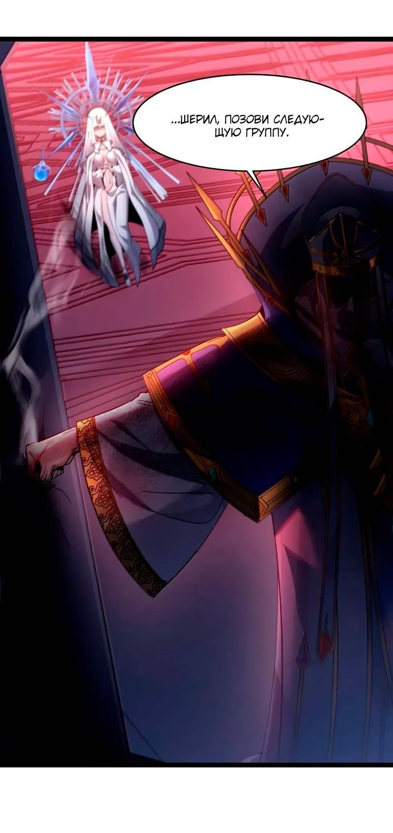 Манга Я правда не слуга злого бога - Глава 188 Страница 32