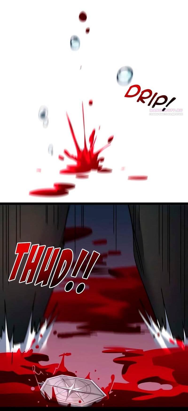 Манга Я правда не слуга злого бога - Глава 188 Страница 24