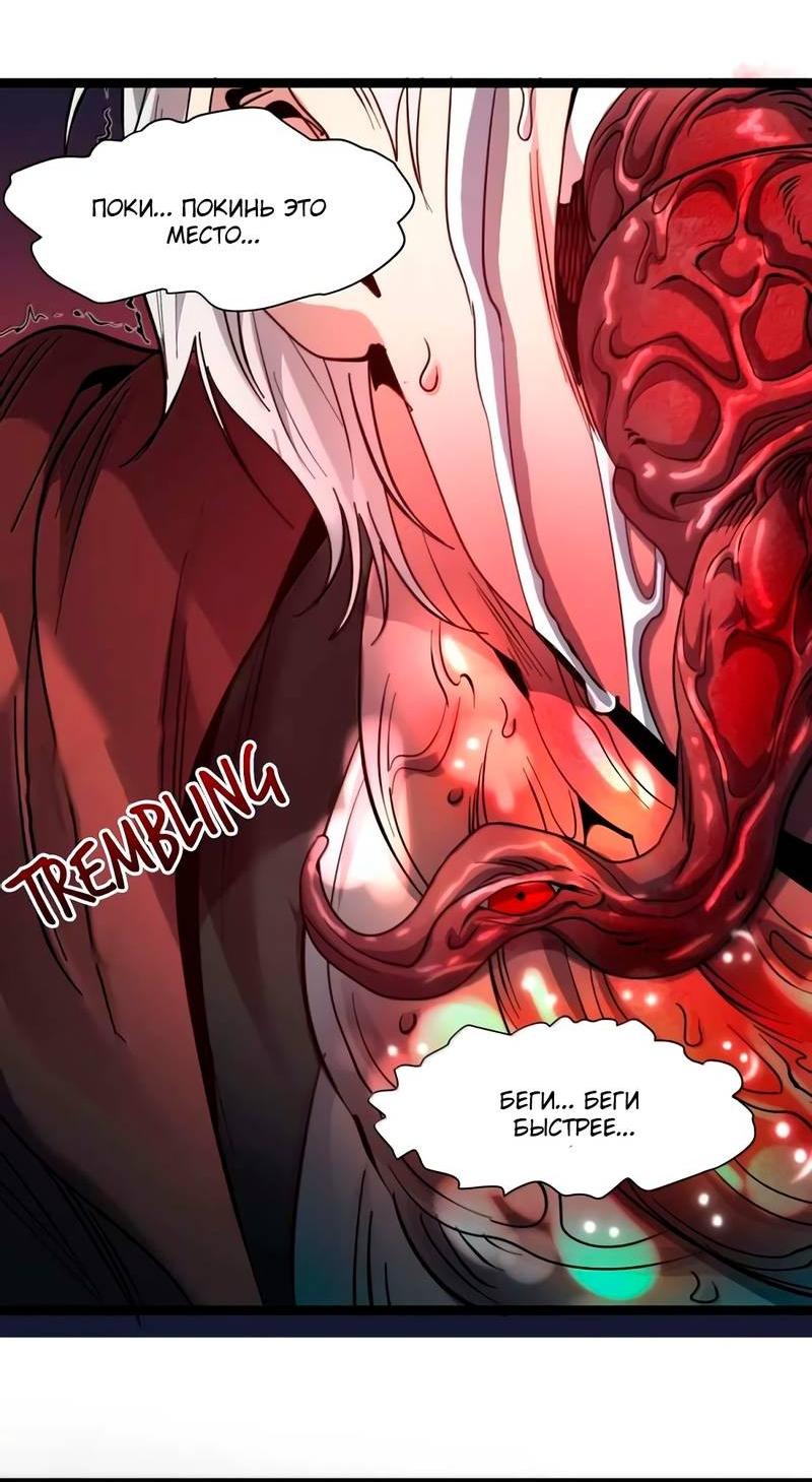 Манга Я правда не слуга злого бога - Глава 188 Страница 21