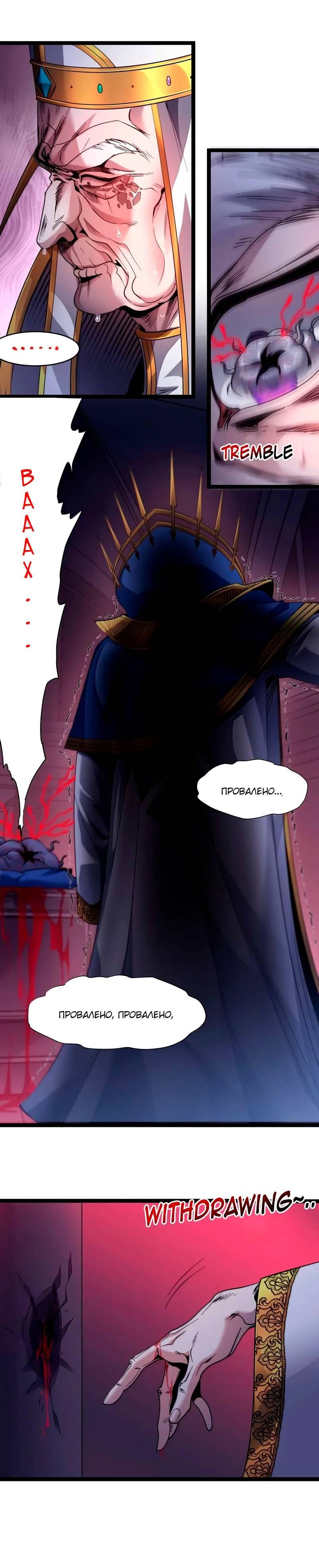 Манга Я правда не слуга злого бога - Глава 188 Страница 34