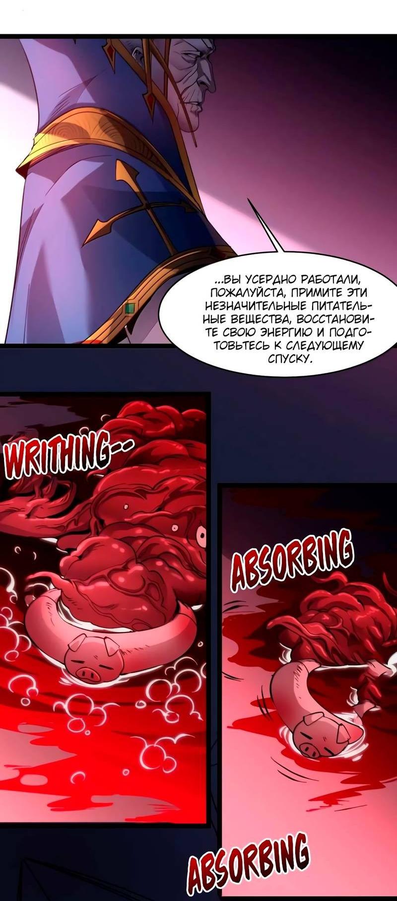 Манга Я правда не слуга злого бога - Глава 188 Страница 37