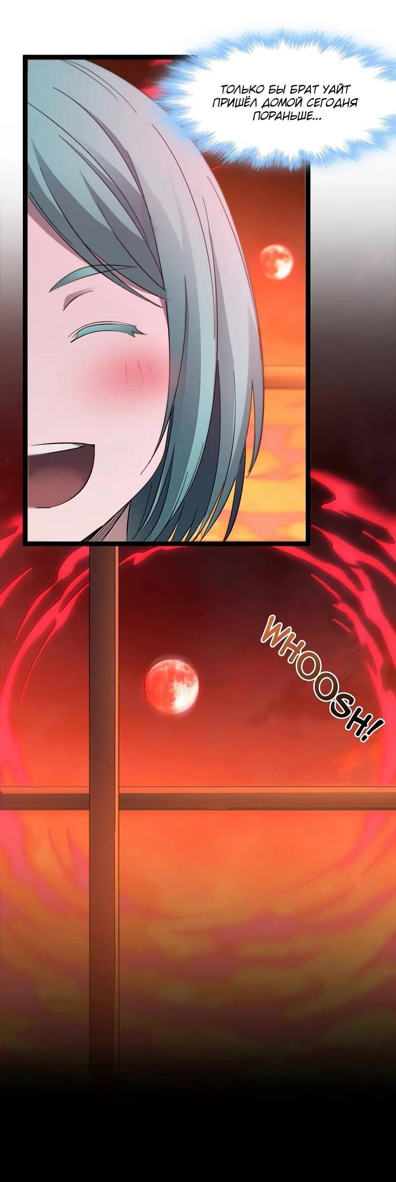 Манга Я правда не слуга злого бога - Глава 189 Страница 25